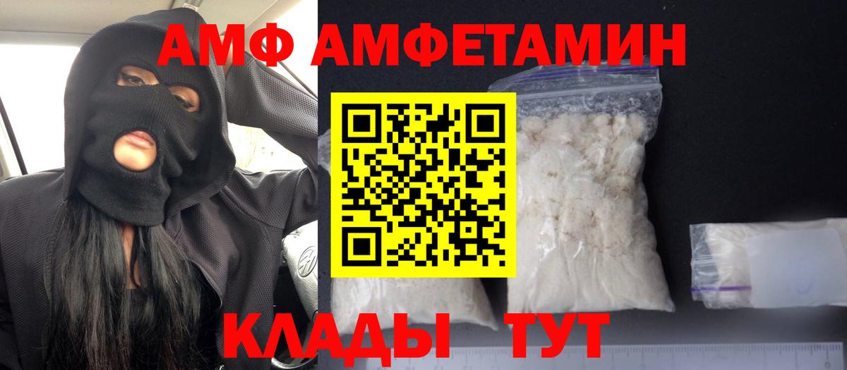 АМФ VHQ Зеленогорск
