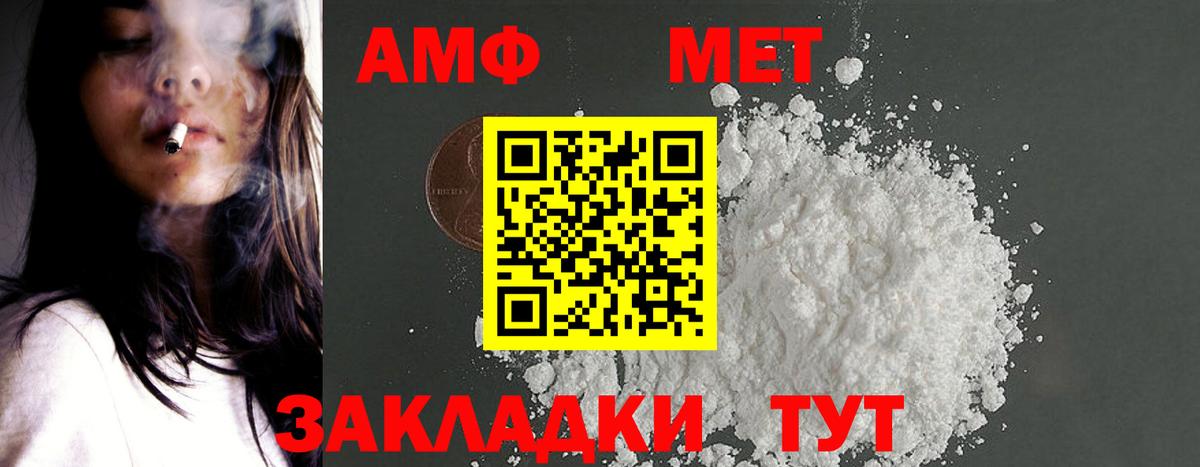 Зеленогорск  АМФ  Вход с VPN  АМФЕТАМИН Premium  Amphetamine 