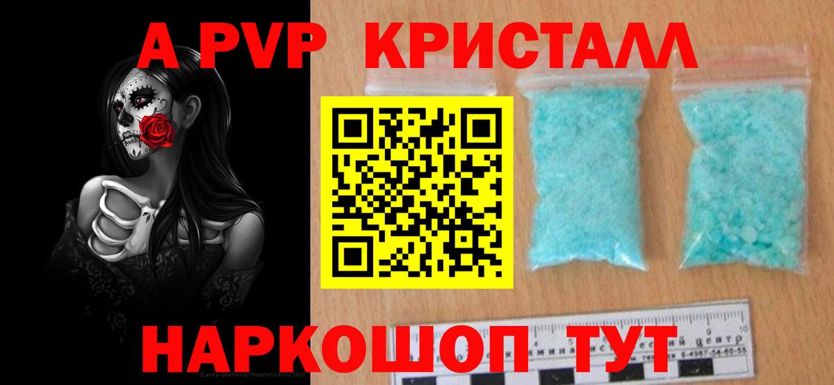 Зеленогорск  A-PVP VHQ  дарнет шоп  Вход с VPN  APVP  A PVP кристаллы  APVP СК КРИС 