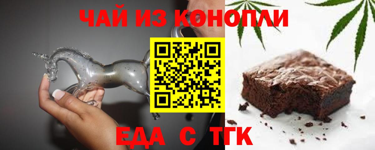 Печенье с ТГК конопля  Вход с VPN  Зеленогорск 
