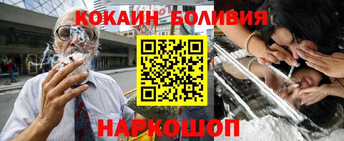 COCAIN Эквадор Зеленогорск
