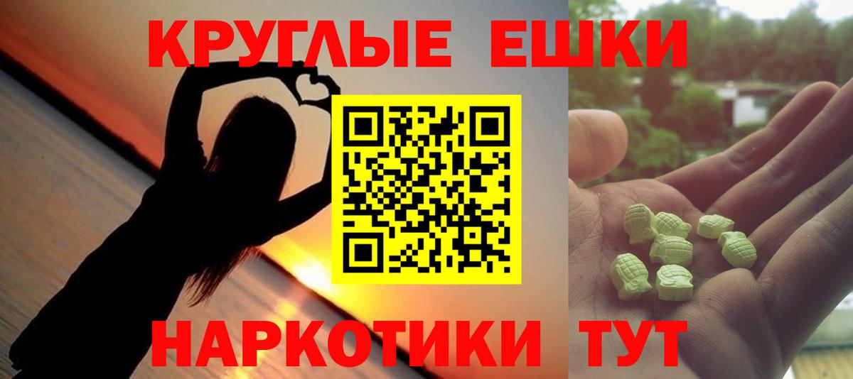 ЭКСТАЗИ Punisher  Вход с VPN  Экстази  Зеленогорск  ЭКСТАЗИ ешки 