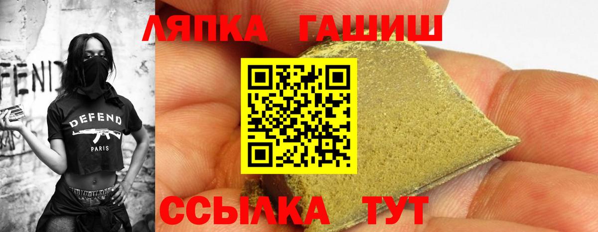 Гашиш  Гашиш убойный  Вход с VPN  ГАШИШ 40% ТГК  Зеленогорск 
