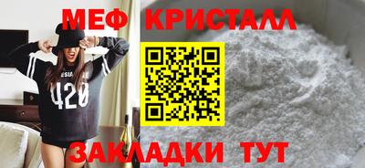 мет Кунгур