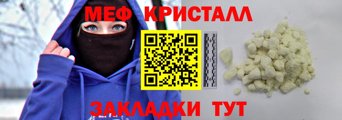 Мефедрон VHQ  Вход с VPN  МЯУ-МЯУ  Мефедрон мука  Зеленогорск  МЯУ-МЯУ 