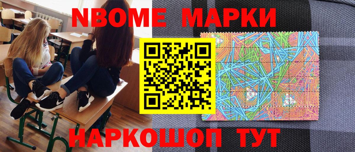 Наркотические марки 1,8мг  Наркотические марки  Зеленогорск  Вход с VPN  Наркотические марки 1,8мг 