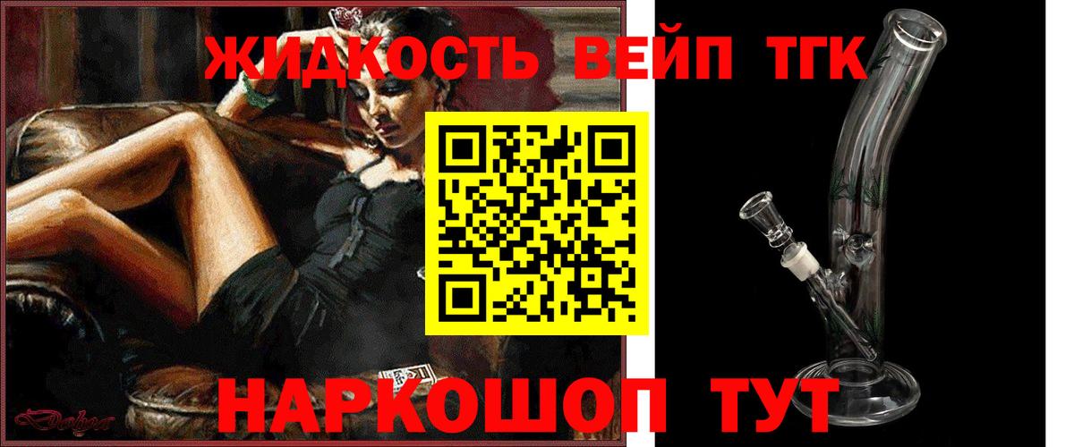 Зеленогорск  Дистиллят ТГК THC oil  Вход с VPN  ТГК вейп с тгк 